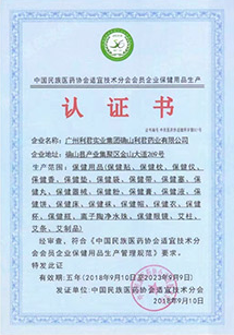 专利认证证书