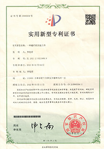 专利认证证书