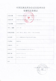 专利认证证书