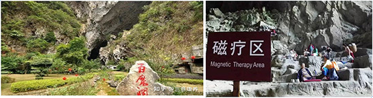 巴马磁疗区