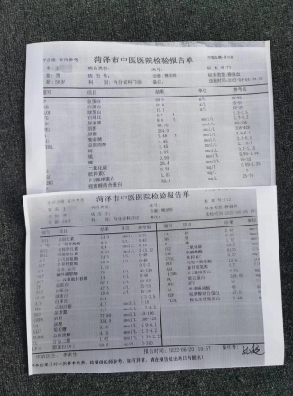 检验报告单